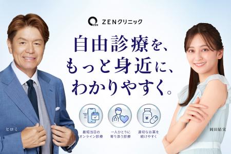 一般社団法人日本美容医療研究協会が「ACCEL JAPAN( 一般社団法人日本美容医療研究協会が「ACCEL JAPAN(