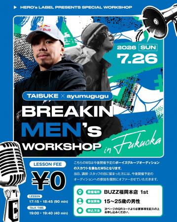 【チャンスは自分の手で掴め】世界的BBOY・TAISUKEら 【チャンスは自分の手で掴め】世界的BBOY・TAISUKEら