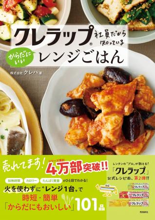 累計４万部突破！の大ヒットシリーズ最新刊!!　レンチ
