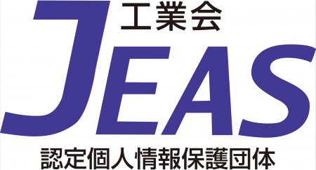 日本万引防止システム協会(JEAS)加入のお知らせ 日本万引防止システム協会(JEAS)加入のお知らせ