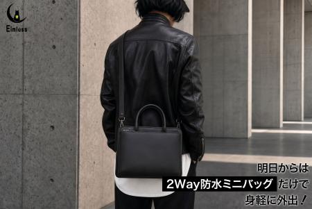 Eimlessから、オン・オフで使える大人の男性向け「2Wa