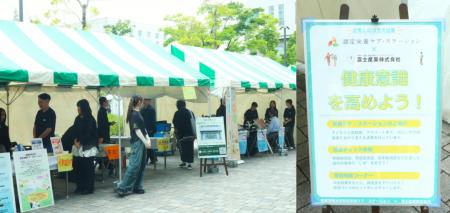 関東学院大学 認定栄養ケア・ステーション×富士産業株 関東学院大学 認定栄養ケア・ステーション×富士産業株