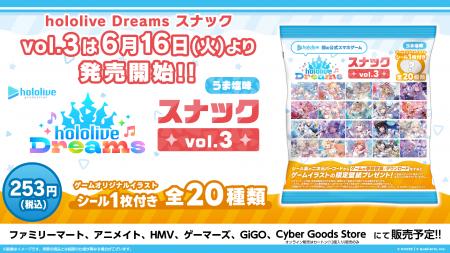 ホロライブのスマホゲーム『hololive Dreams』のゲー ホロライブのスマホゲーム『hololive Dreams』のゲー