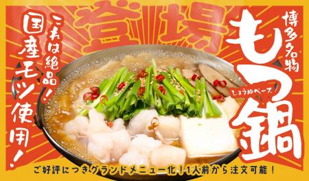 【福岡発の鶏料理専門店「トリヤマルハチ」】大好評に 【福岡発の鶏料理専門店「トリヤマルハチ」】大好評に