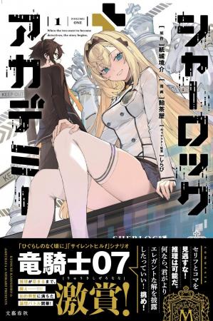 【コミックサイトBUNCOMI PV1位の話題作】『シャーロ 【コミックサイトBUNCOMI PV1位の話題作】『シャーロ