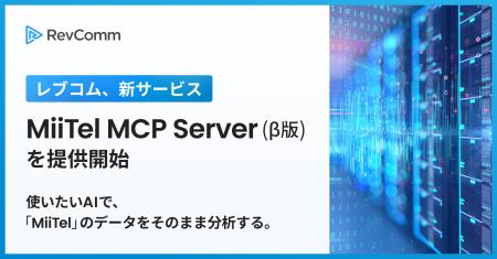 使いたいAIで「MiiTel」のデータをそのまま分析utf-8 使いたいAIで「MiiTel」のデータをそのまま分析utf-8