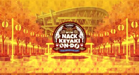 FM NACK5が仕掛ける夏祭り 「Carro presents NAutf-8 FM NACK5が仕掛ける夏祭り 「Carro presents NAutf-8