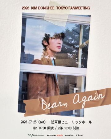 韓国の実力派俳優 キム・ドンヒ、世界中で大ヒットし 韓国の実力派俳優 キム・ドンヒ、世界中で大ヒットし