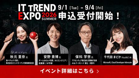 \ 2026年9月1日(火) ~ 4日(金) /チームみらい \ 2026年9月1日(火) ~ 4日(金) /チームみらい