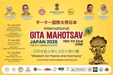 KDB主催「ギータ国際大祭 日本 2026」6月19日～23日に