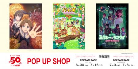 TOPPAN、コンテンツの新たな魅力発信ショップ「TOPPA! TOPPAN、コンテンツの新たな魅力発信ショップ「TOPPA!