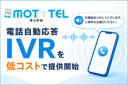 カスハラ・人手不足を解決。クラウド対応型固定電話番