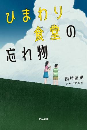 【児童書新刊】「弟なんて、いなくなってしまえばいい