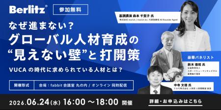 6月24日(水)開催 法人向けセミナー「なぜ進まない? 6月24日(水)開催 法人向けセミナー「なぜ進まない?