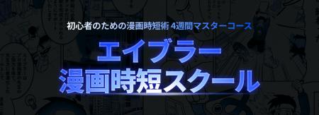 【現役プロ5名が直伝】漫画向け3D背景作画を4週間で学 【現役プロ5名が直伝】漫画向け3D背景作画を4週間で学