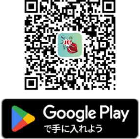【サッカーW杯2026開催連動】日本代表の健闘を祈念し