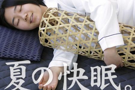 【限定特別価格】夏の寝苦しい夜に涼を添える「白竹抱