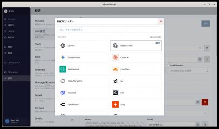 オープンソースのAIエージェント実行環境「MisterMorp オープンソースのAIエージェント実行環境「MisterMorp