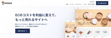 株式会社イノーバ、ECサイトの戦略設計から運用定着ま 株式会社イノーバ、ECサイトの戦略設計から運用定着ま