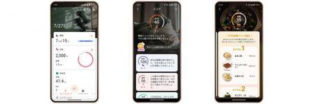 ヘルスケアアプリ「からだメイト」を刷新
