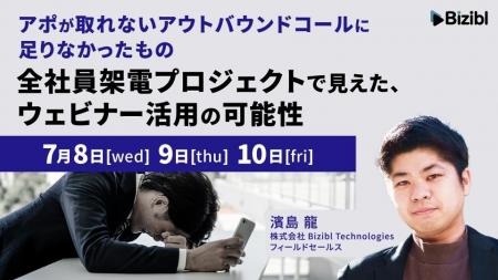 アポが取れないアウトバウンドコールに足りなかったも アポが取れないアウトバウンドコールに足りなかったも