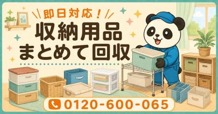 【越谷市限定】6月限定キャンペーン｜買い置きしすぎ