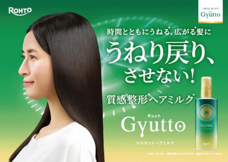 時間とともにうねる、広がる髪に　日中の“うねり戻り”