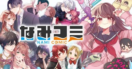 メディア化有力作品が集まる新拠点。新Webマンガ雑誌 メディア化有力作品が集まる新拠点。新Webマンガ雑誌