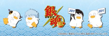 【イオン限定】TVアニメ『銀魂』のキャラクター「エ 【イオン限定】TVアニメ『銀魂』のキャラクター「エ