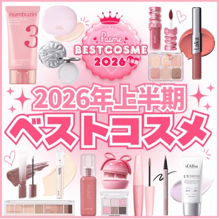 ホットリンクが運営するトレンド発信メディア「fasme ホットリンクが運営するトレンド発信メディア「fasme