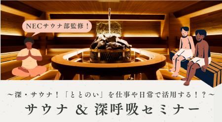 【深い呼吸でウェルビーイング向上】日常生活における 【深い呼吸でウェルビーイング向上】日常生活における