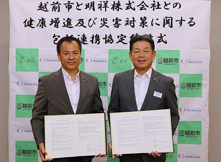 越前市民の皆様の安全・安心に資することを目指して 