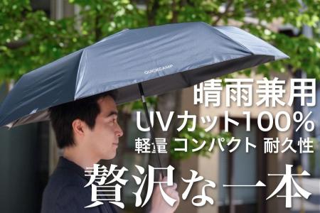日傘に信頼という付加価値を。傘専門メーカーの機能に