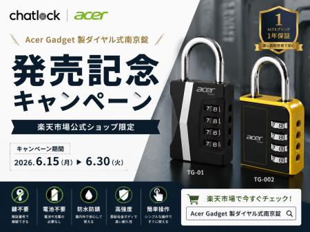 Chatlock、Acer Gadget製ダイヤル式南京錠の発売記念 Chatlock、Acer Gadget製ダイヤル式南京錠の発売記念