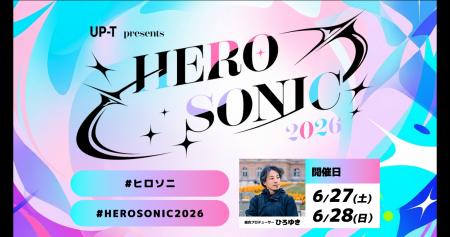 UP-T presents HERO SONIC 2026 グッズ販売開始! UP-T presents HERO SONIC 2026 グッズ販売開始!
