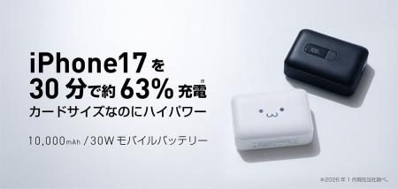 カードサイズなのにハイパワー!電池残量がパネルで見 カードサイズなのにハイパワー!電池残量がパネルで見