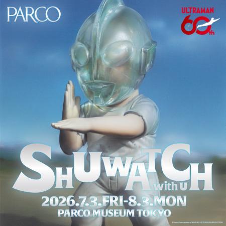 PARCO MUSEUM TOKYOがウルトラマンシリーズ60周年を記 PARCO MUSEUM TOKYOがウルトラマンシリーズ60周年を記