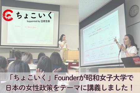 一時保育・病児保育マッチングサービス「ちょこいく」