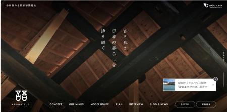 「KATARITSUGI」特設ウェブサイトが「第4 「KATARITSUGI」特設ウェブサイトが「第4