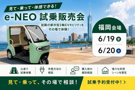 【初上陸！千葉市川・埼玉浦和＋福岡】各地方3拠点で