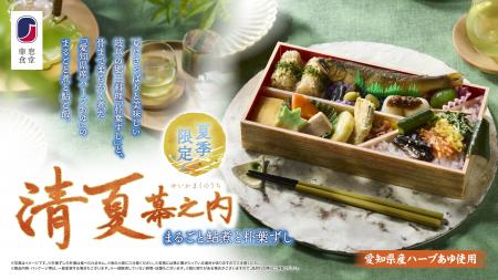 夏に嬉しいさっぱりとした美味しさや季節の具材utf-8 夏に嬉しいさっぱりとした美味しさや季節の具材utf-8