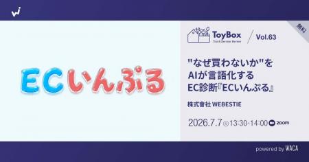 離脱理由がわかる ECサイト「購入の壁」を越えutf-8 離脱理由がわかる ECサイト「購入の壁」を越えutf-8