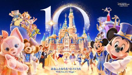 上海ディズニーリゾート10周年バースデー・セレブレー 上海ディズニーリゾート10周年バースデー・セレブレー