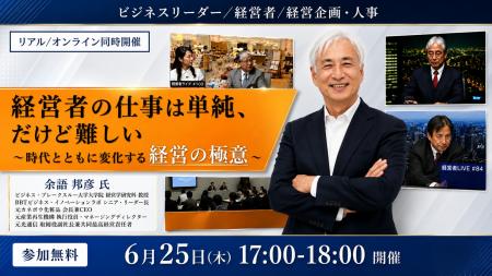 【経営者の仕事は単純、だけど難しい】元・光通信CO-C