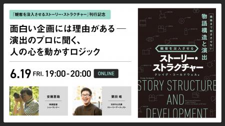 【6/19(金)YouTubeにてライブ配信】面白い企画には 【6/19(金)YouTubeにてライブ配信】面白い企画には