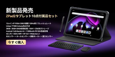 【Amazonプライムデーより安い価格保証】LZF ZPad2セ