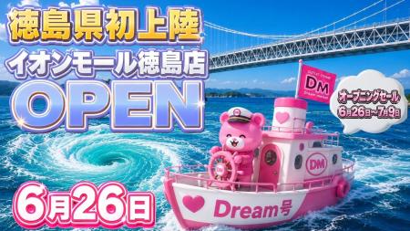 最大95%OFF!物価高を吹き飛ばす“安すぎる店” がつい 最大95%OFF!物価高を吹き飛ばす“安すぎる店” がつい