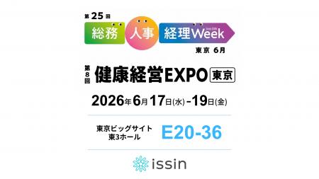 東京大学発スタートアップのissin、組織の健康をAIで