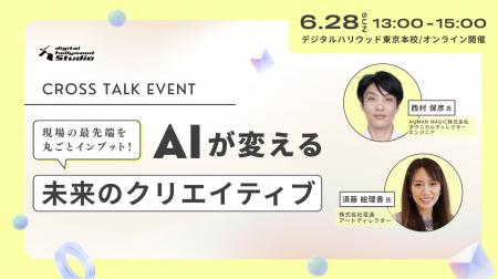 トップクリエイターが明かす第一線現場のリアル｜クロ