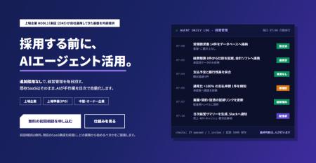HODL1「AI経営管理エージェント」AIレクチャープラン